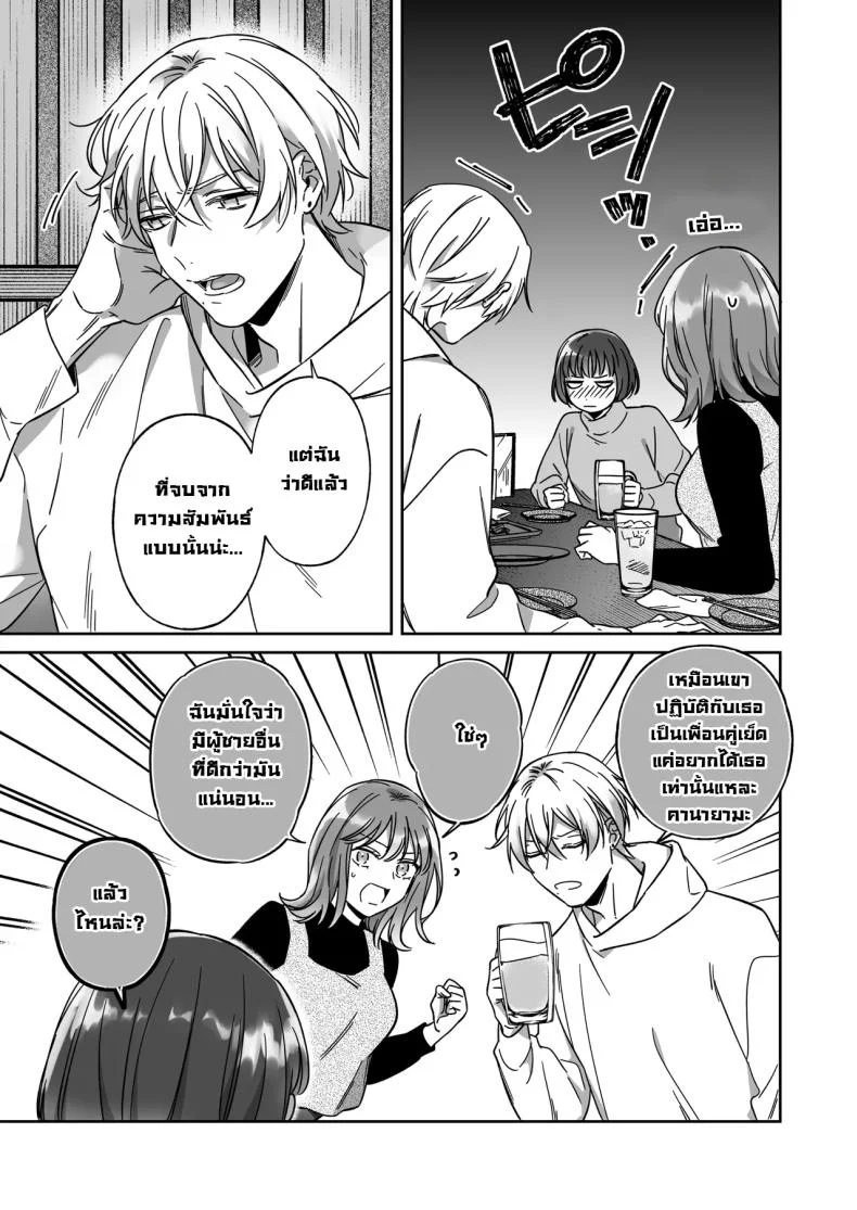 อยากเป็นมากกว่าเพื่อนเธอ [THE Waidan (Yasuda Meshimeshi, Roni)] I'm Not Content With Being Just Osada's Male Friend! หน้า 5