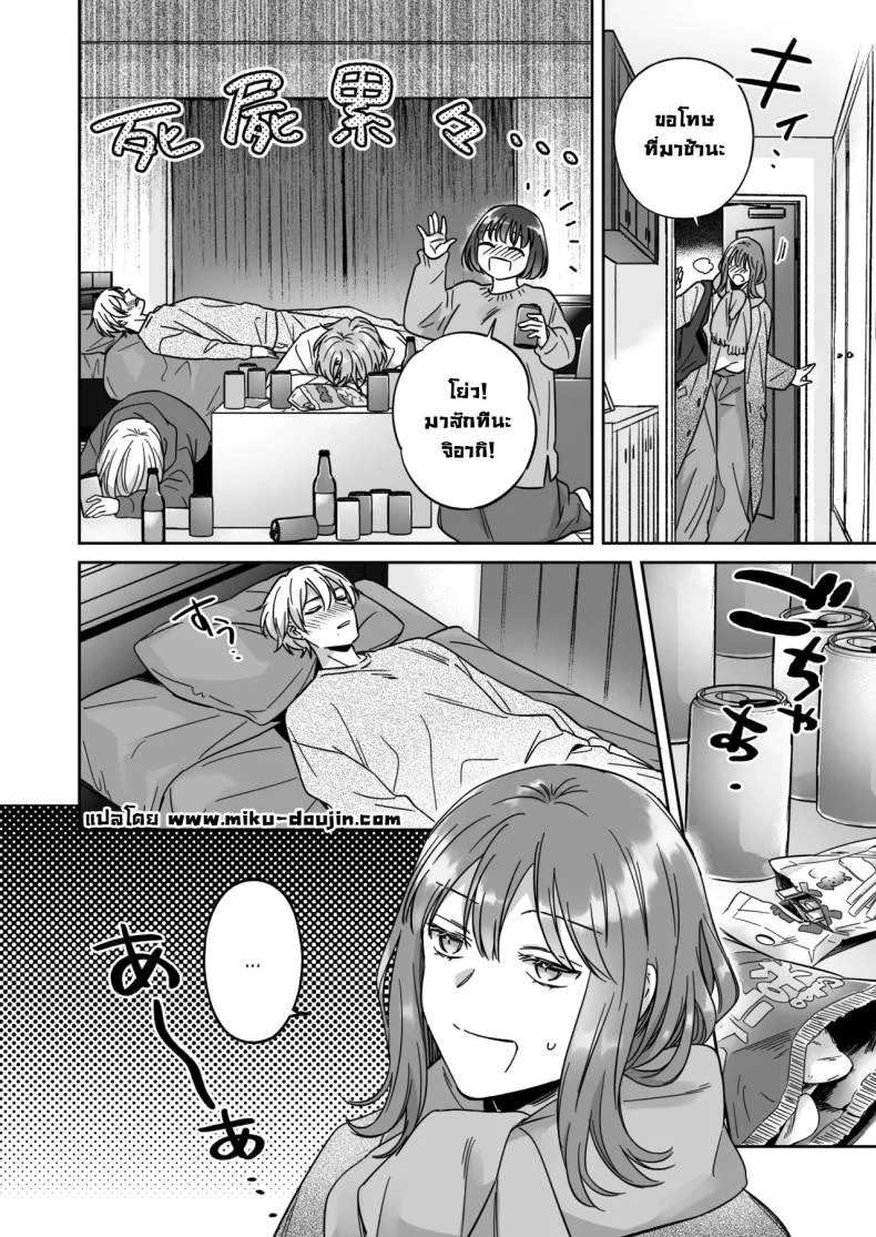อยากเป็นมากกว่าเพื่อนเธอ [THE Waidan (Yasuda Meshimeshi, Roni)] I'm Not Content With Being Just Osada's Male Friend! หน้า 10