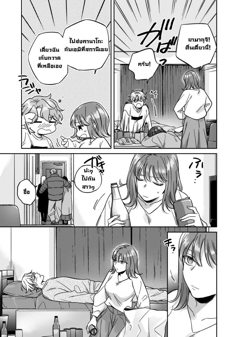 อยากเป็นมากกว่าเพื่อนเธอ [THE Waidan (Yasuda Meshimeshi, Roni)] I'm Not Content With Being Just Osada's Male Friend! หน้า 11