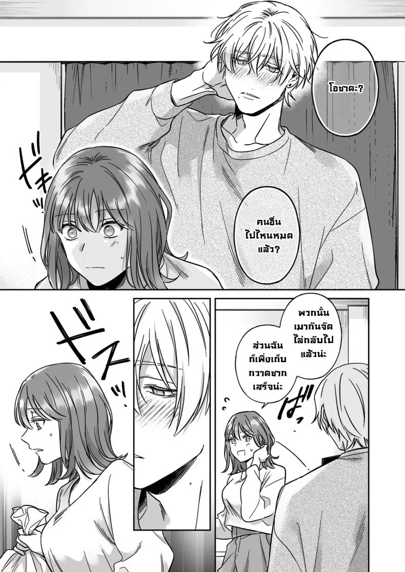 อยากเป็นมากกว่าเพื่อนเธอ [THE Waidan (Yasuda Meshimeshi, Roni)] I'm Not Content With Being Just Osada's Male Friend! หน้า 13