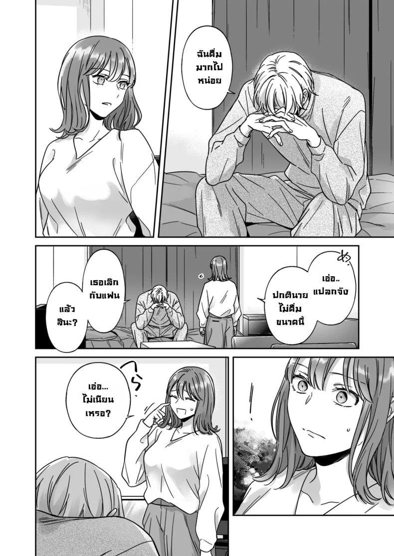 อยากเป็นมากกว่าเพื่อนเธอ [THE Waidan (Yasuda Meshimeshi, Roni)] I'm Not Content With Being Just Osada's Male Friend! หน้า 14