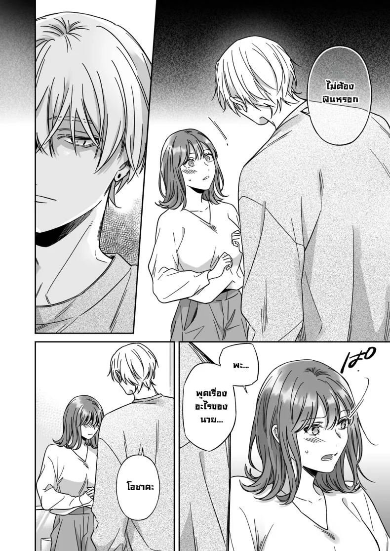 อยากเป็นมากกว่าเพื่อนเธอ [THE Waidan (Yasuda Meshimeshi, Roni)] I'm Not Content With Being Just Osada's Male Friend! หน้า 16