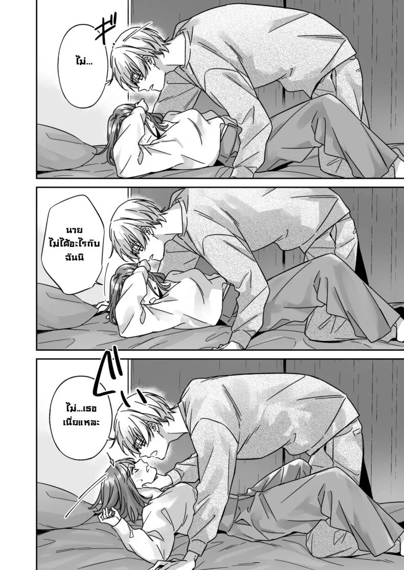 อยากเป็นมากกว่าเพื่อนเธอ [THE Waidan (Yasuda Meshimeshi, Roni)] I'm Not Content With Being Just Osada's Male Friend! หน้า 22