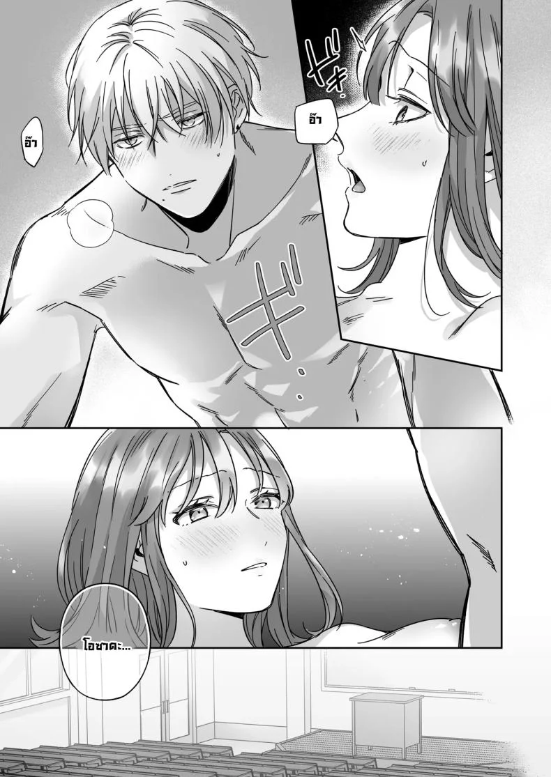 อยากเป็นมากกว่าเพื่อนเธอ [THE Waidan (Yasuda Meshimeshi, Roni)] I'm Not Content With Being Just Osada's Male Friend! หน้า 35