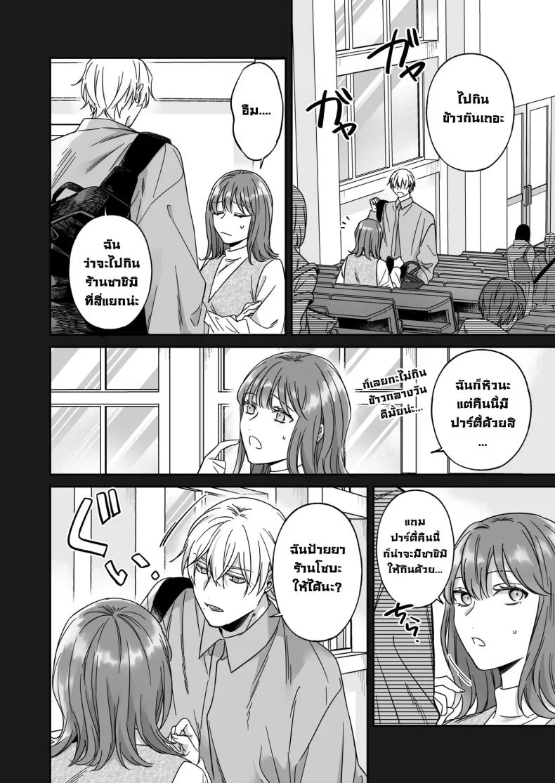 อยากเป็นมากกว่าเพื่อนเธอ [THE Waidan (Yasuda Meshimeshi, Roni)] I'm Not Content With Being Just Osada's Male Friend! หน้า 36