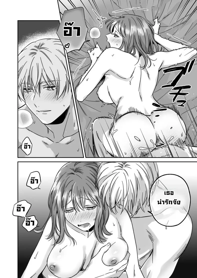 อยากเป็นมากกว่าเพื่อนเธอ [THE Waidan (Yasuda Meshimeshi, Roni)] I'm Not Content With Being Just Osada's Male Friend! หน้า 48