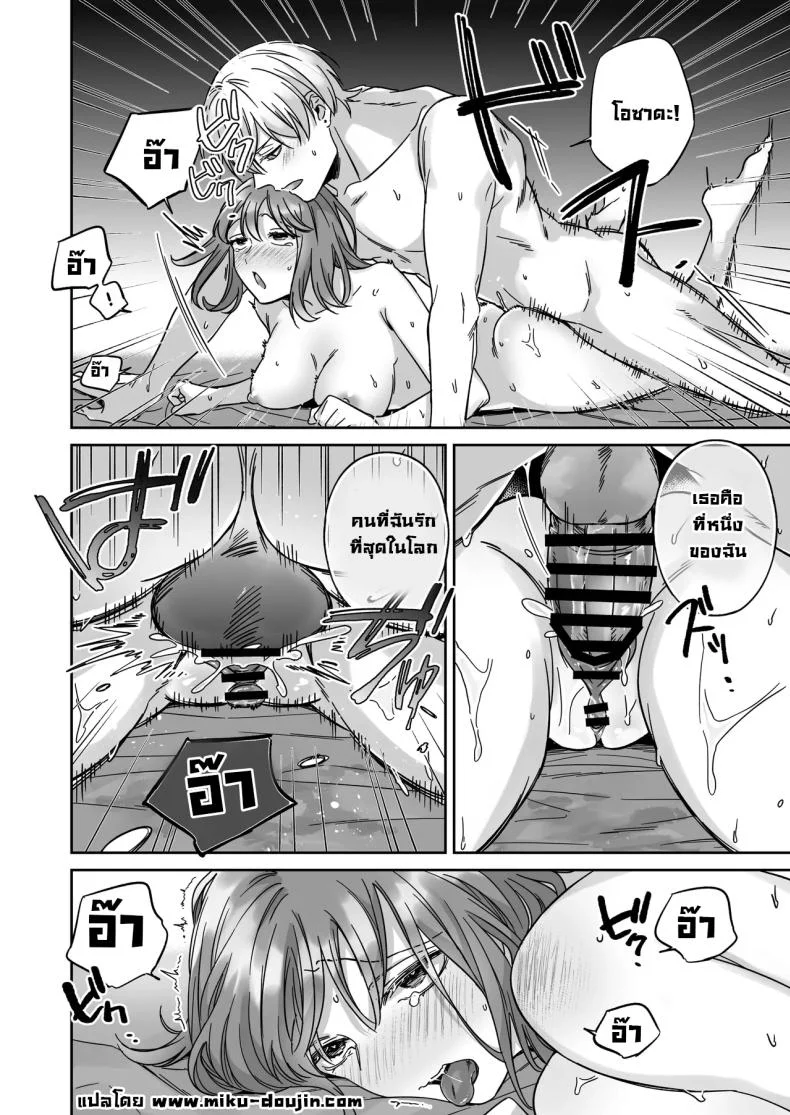 อยากเป็นมากกว่าเพื่อนเธอ [THE Waidan (Yasuda Meshimeshi, Roni)] I'm Not Content With Being Just Osada's Male Friend! หน้า 50