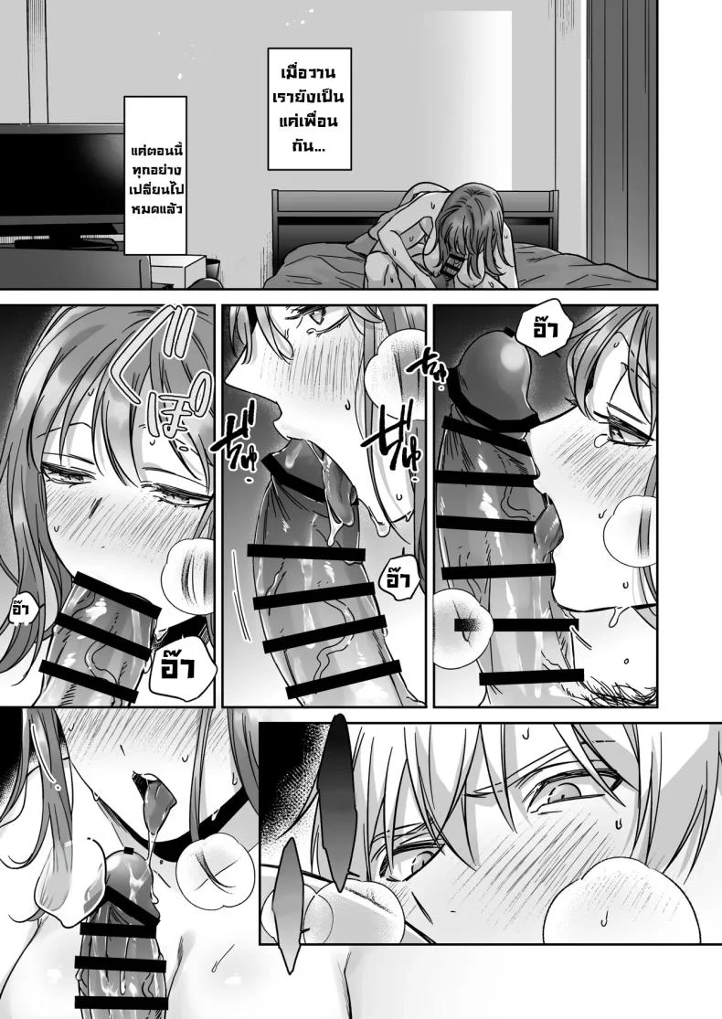 อยากเป็นมากกว่าเพื่อนเธอ [THE Waidan (Yasuda Meshimeshi, Roni)] I'm Not Content With Being Just Osada's Male Friend! หน้า 57