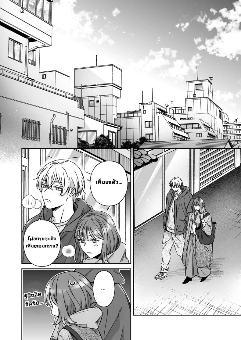 อยากเป็นมากกว่าเพื่อนเธอ [THE Waidan (Yasuda Meshimeshi, Roni)] I'm Not Content With Being Just Osada's Male Friend! หน้า 68
