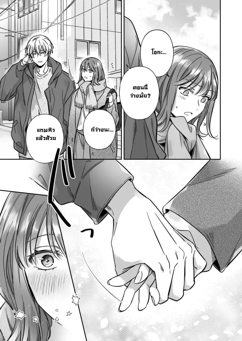 อยากเป็นมากกว่าเพื่อนเธอ [THE Waidan (Yasuda Meshimeshi, Roni)] I'm Not Content With Being Just Osada's Male Friend! หน้า 69
