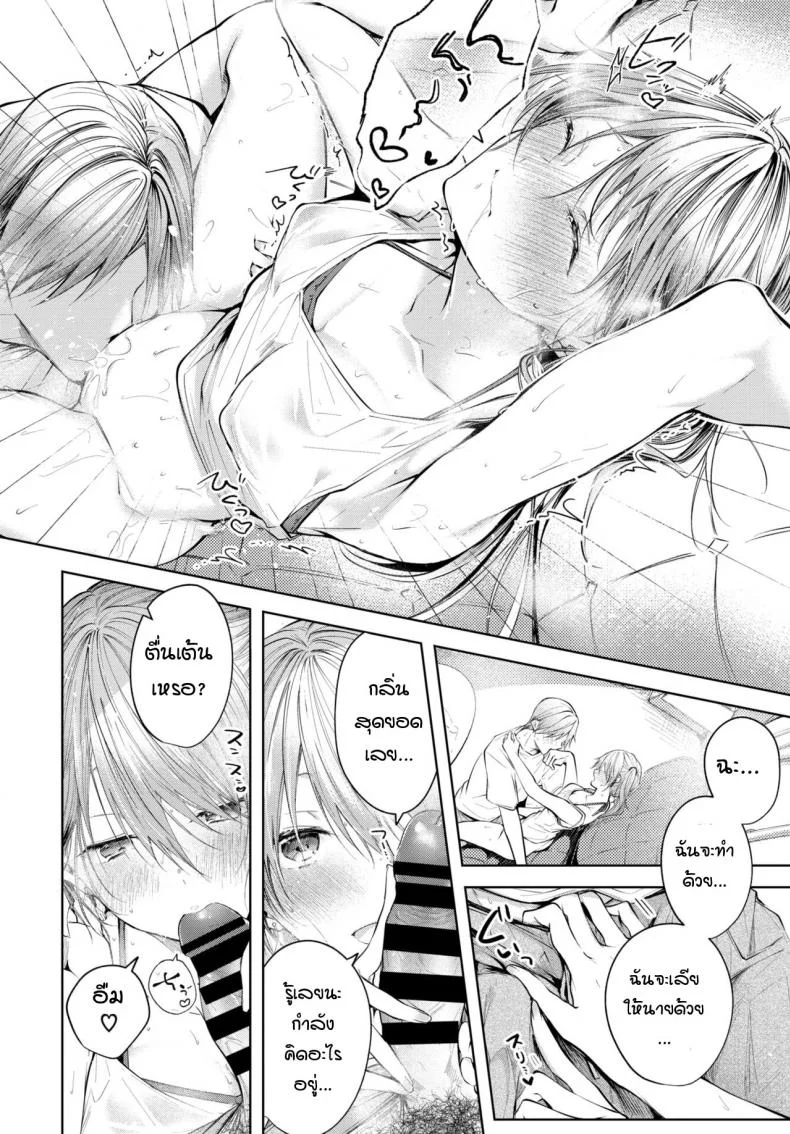 วันปกติสุขของเราสองพี่น้อง [Koshino] Sister Zenpen หน้า 7
