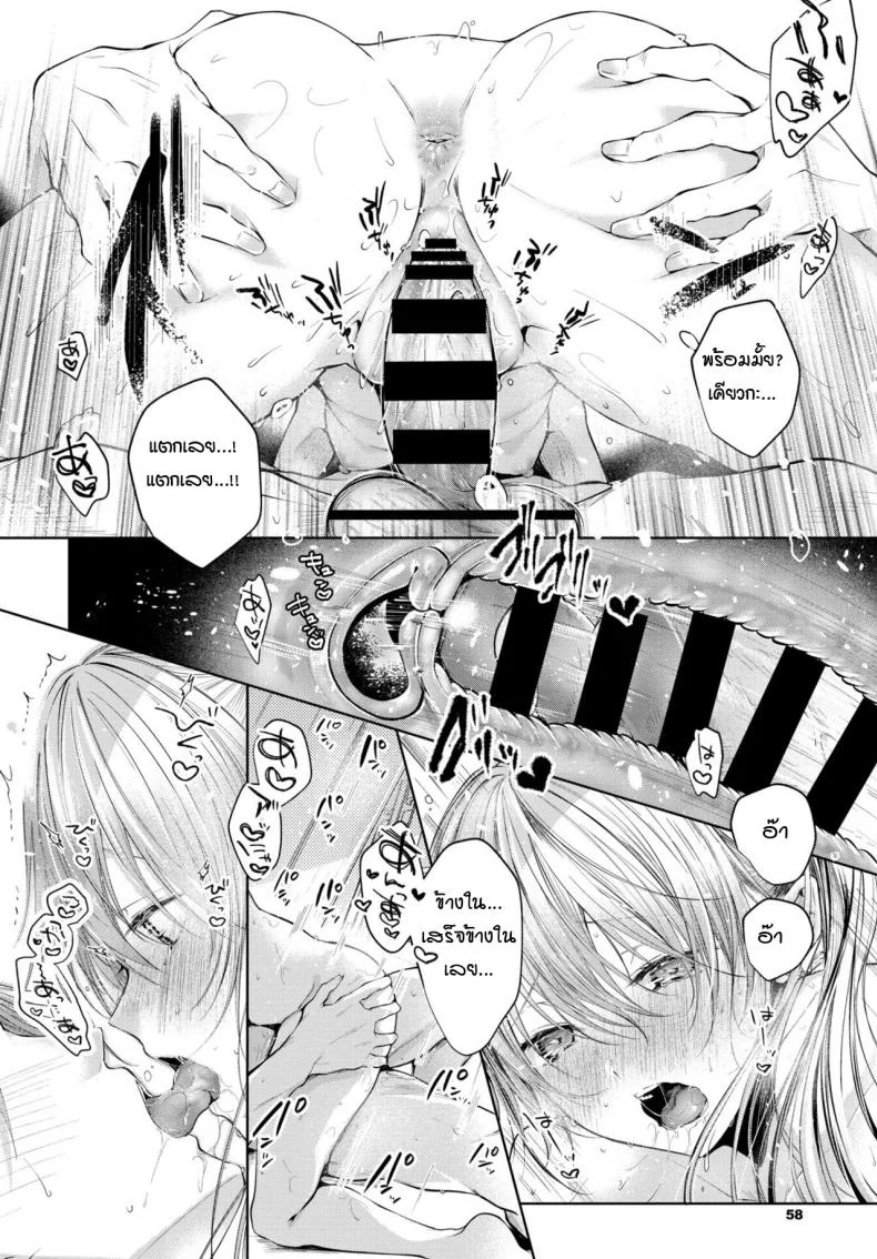 วันปกติสุขของเราสองพี่น้อง [Koshino] Sister Zenpen หน้า 15