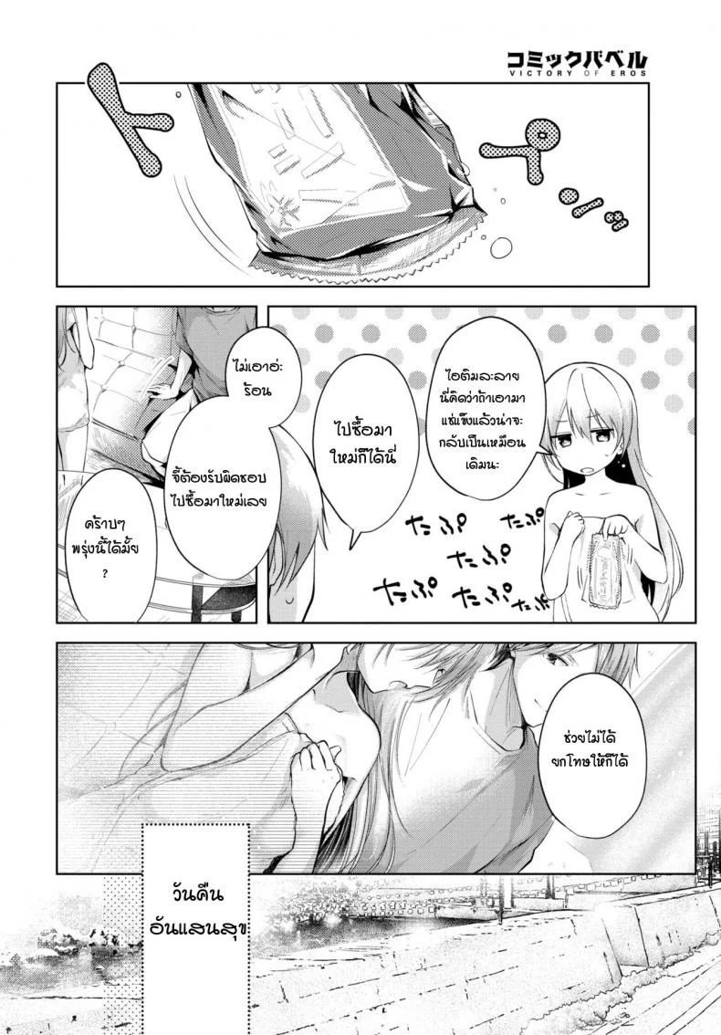วันปกติสุขของเราสองพี่น้อง [Koshino] Sister Zenpen หน้า 17