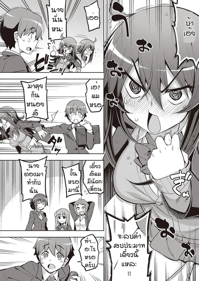 เวอร์จิ้นแล้วไง [Namonashi] Hanashi ga chikau หน้า 4