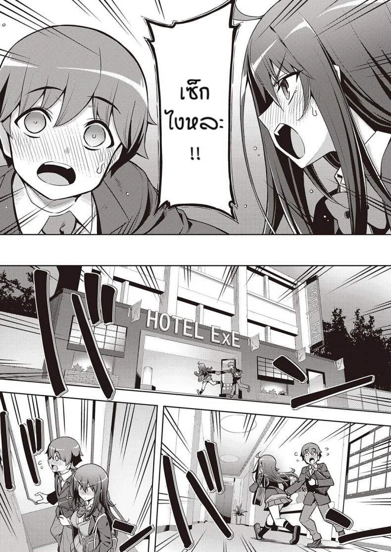 เวอร์จิ้นแล้วไง [Namonashi] Hanashi ga chikau หน้า 5