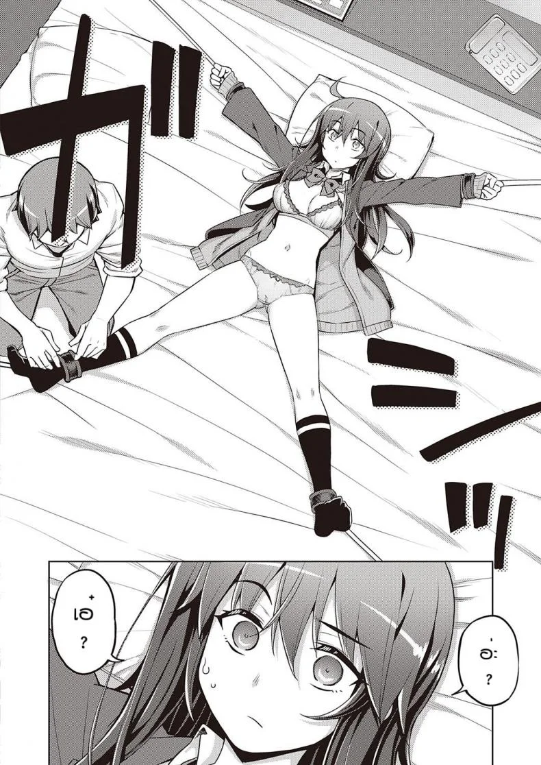 เวอร์จิ้นแล้วไง [Namonashi] Hanashi ga chikau หน้า 10