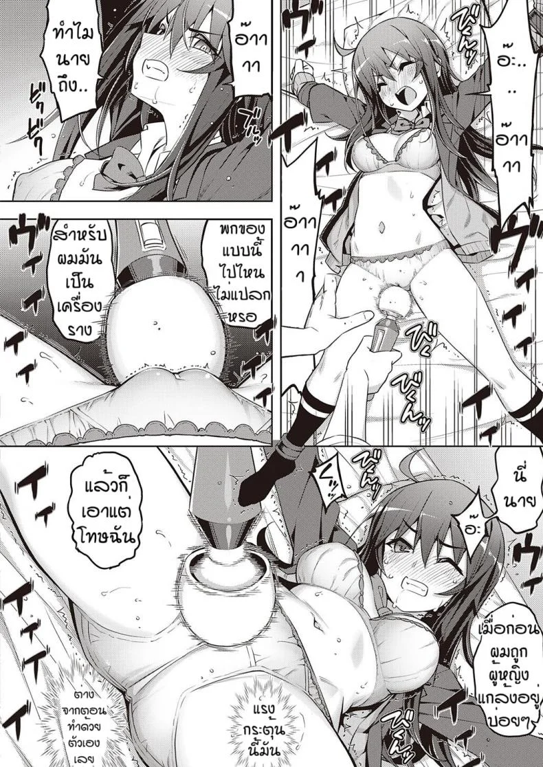 เวอร์จิ้นแล้วไง [Namonashi] Hanashi ga chikau หน้า 12