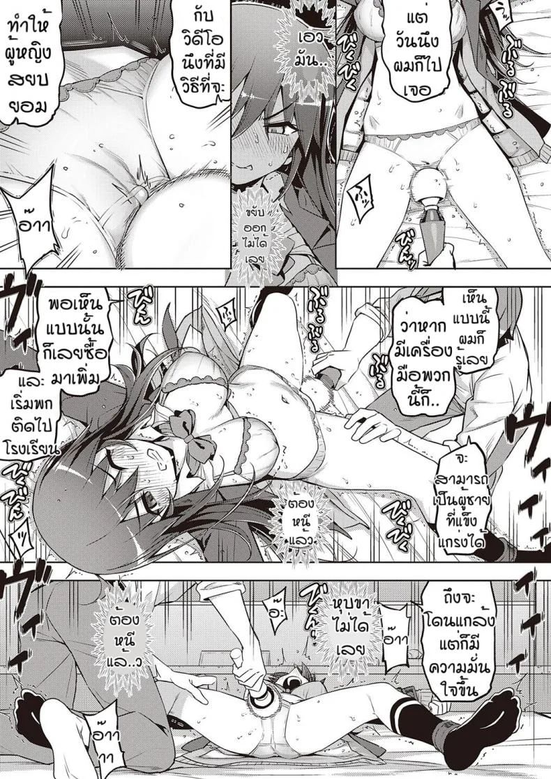 เวอร์จิ้นแล้วไง [Namonashi] Hanashi ga chikau หน้า 13