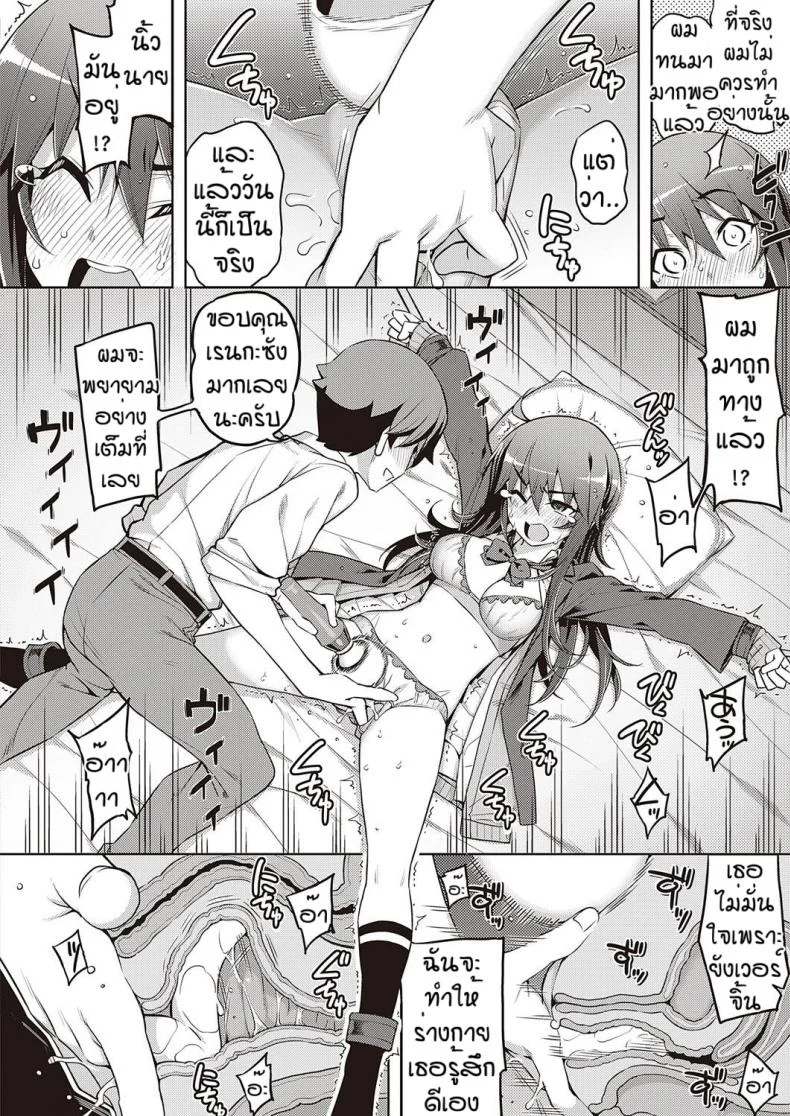 เวอร์จิ้นแล้วไง [Namonashi] Hanashi ga chikau หน้า 14