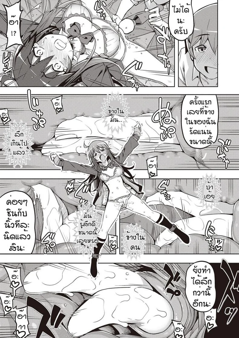 เวอร์จิ้นแล้วไง [Namonashi] Hanashi ga chikau หน้า 17