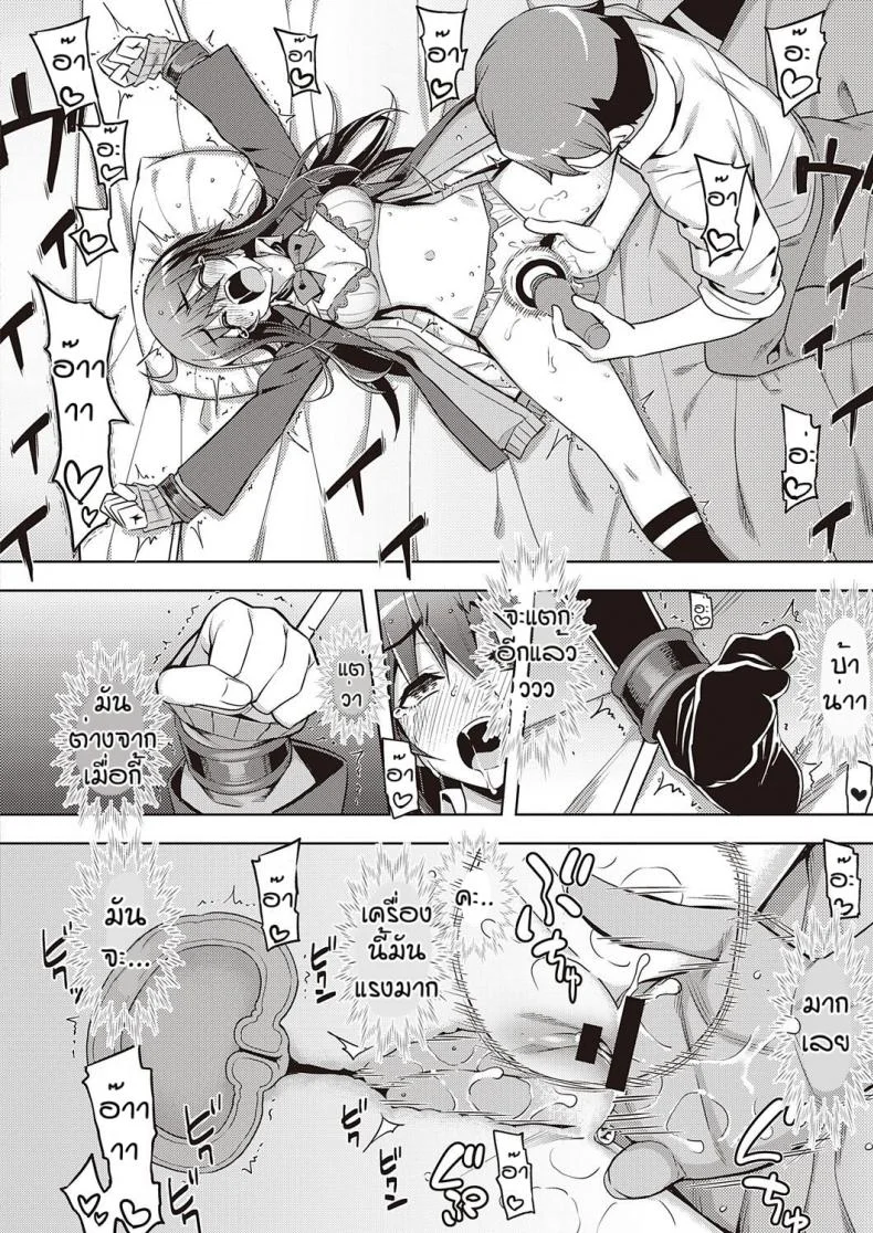 เวอร์จิ้นแล้วไง [Namonashi] Hanashi ga chikau หน้า 18