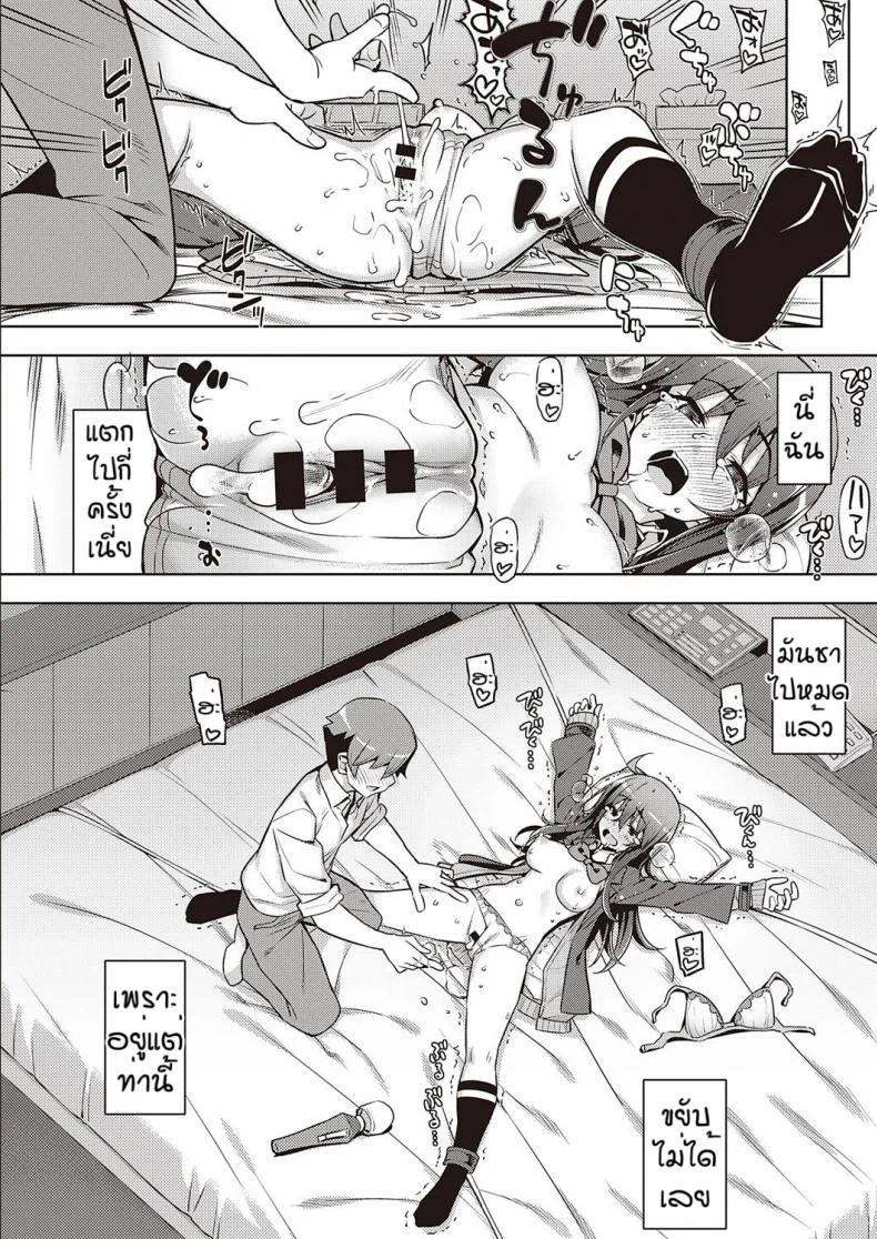 เวอร์จิ้นแล้วไง [Namonashi] Hanashi ga chikau หน้า 20