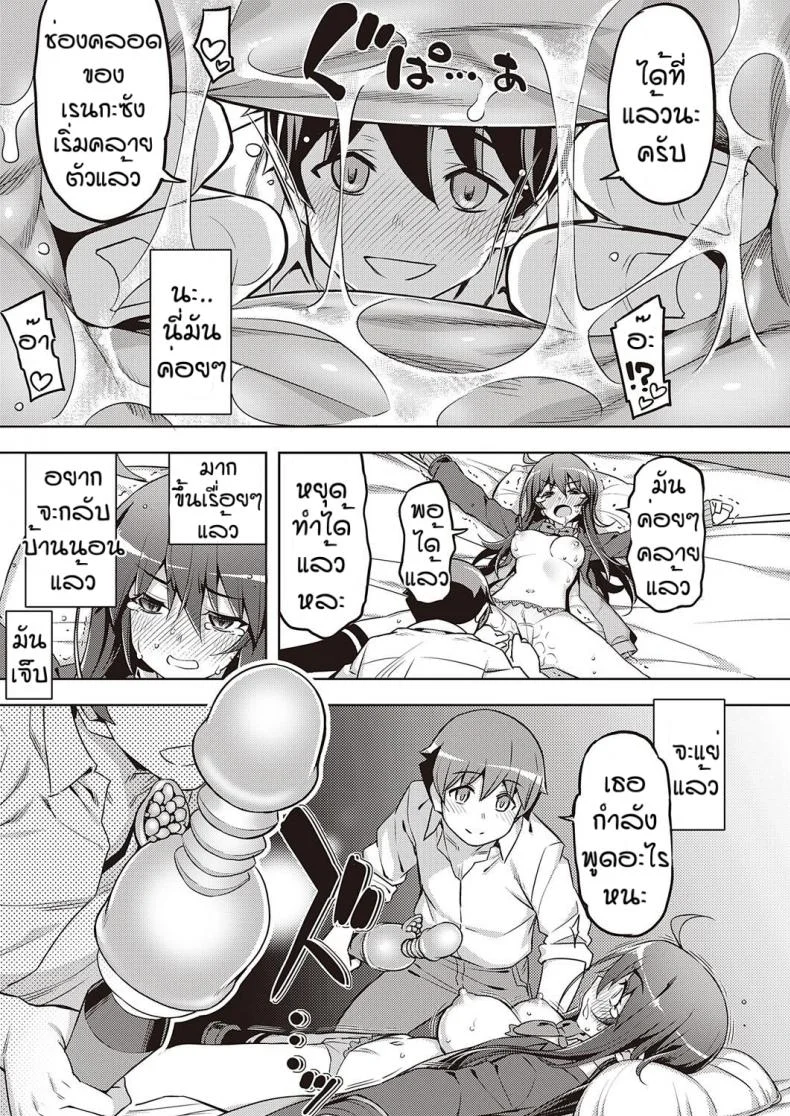 เวอร์จิ้นแล้วไง [Namonashi] Hanashi ga chikau หน้า 21