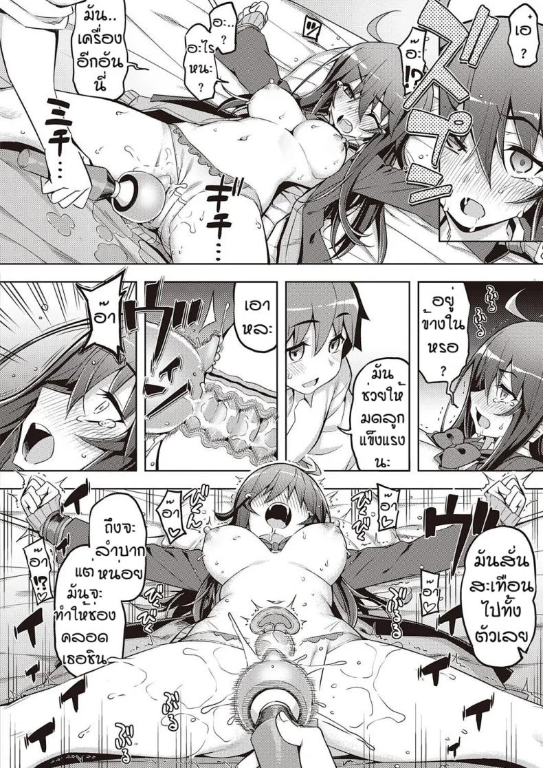 เวอร์จิ้นแล้วไง [Namonashi] Hanashi ga chikau หน้า 22