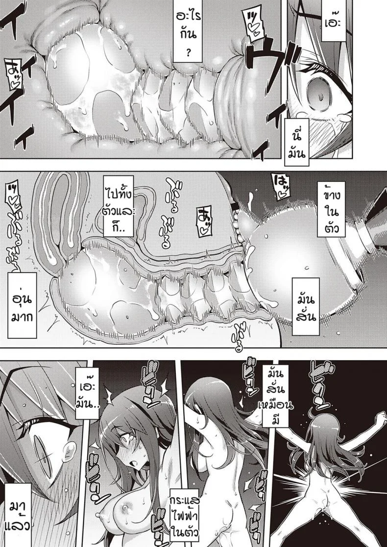 เวอร์จิ้นแล้วไง [Namonashi] Hanashi ga chikau หน้า 23