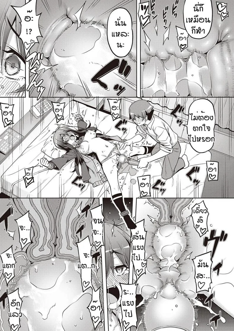 เวอร์จิ้นแล้วไง [Namonashi] Hanashi ga chikau หน้า 25