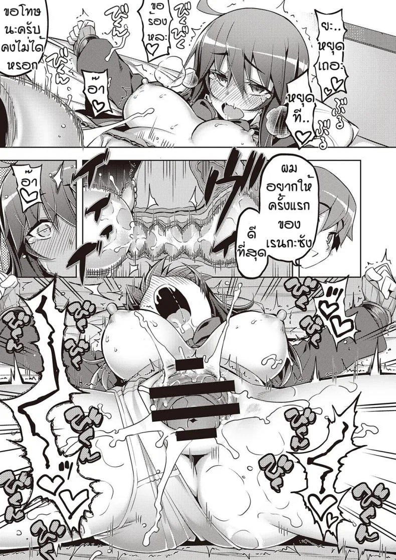 เวอร์จิ้นแล้วไง [Namonashi] Hanashi ga chikau หน้า 27
