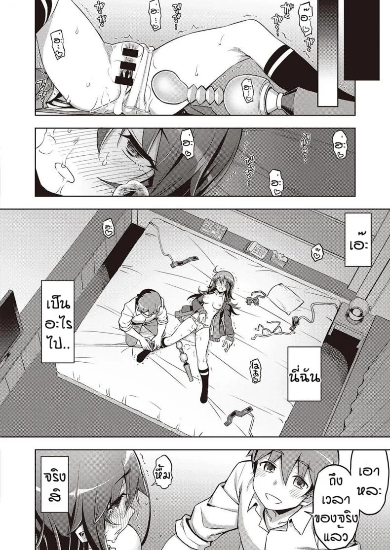 เวอร์จิ้นแล้วไง [Namonashi] Hanashi ga chikau หน้า 28