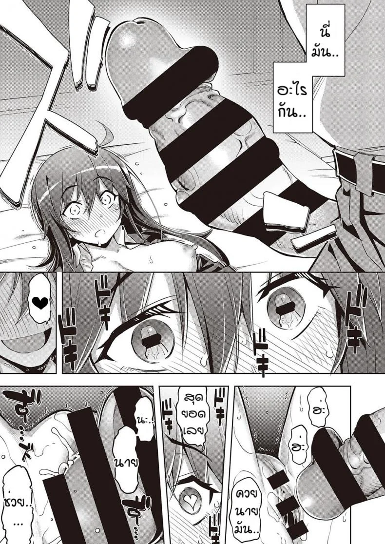 เวอร์จิ้นแล้วไง [Namonashi] Hanashi ga chikau หน้า 29