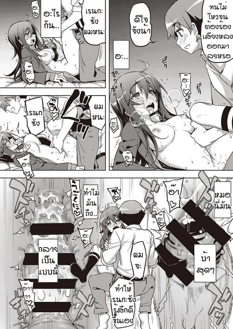 เวอร์จิ้นแล้วไง [Namonashi] Hanashi ga chikau หน้า 32