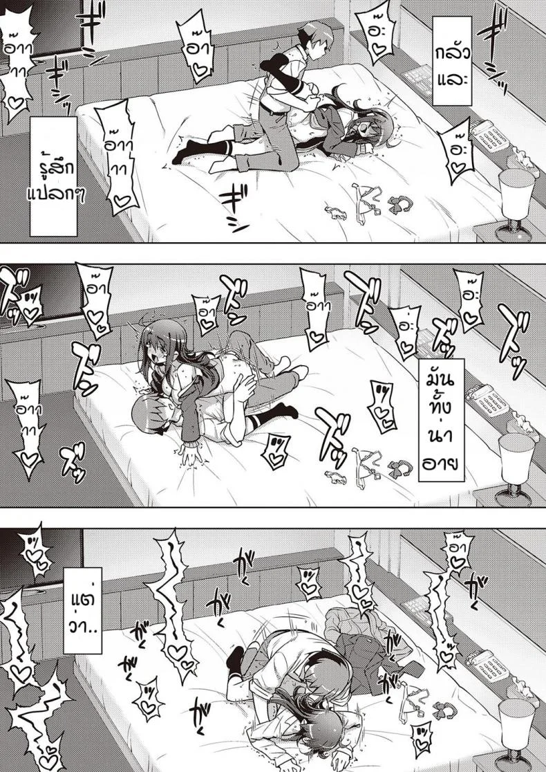 เวอร์จิ้นแล้วไง [Namonashi] Hanashi ga chikau หน้า 35