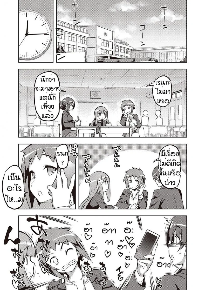 เวอร์จิ้นแล้วไง [Namonashi] Hanashi ga chikau หน้า 39
