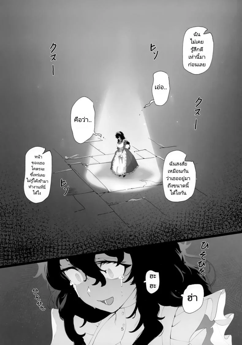 เมดขี้อายกับนายน้อยของเธอ (C101) [Durakuna (Drontabi)] Dame Maid wa Bochama no OnaPet หน้า 4