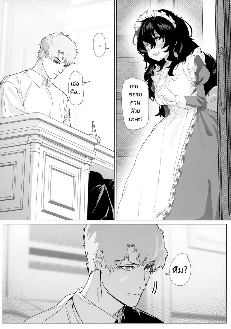 เมดขี้อายกับนายน้อยของเธอ (C101) [Durakuna (Drontabi)] Dame Maid wa Bochama no OnaPet หน้า 7