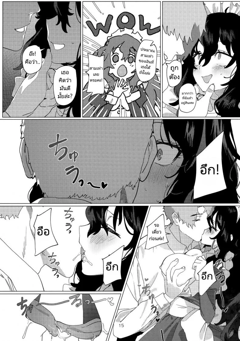 เมดขี้อายกับนายน้อยของเธอ (C101) [Durakuna (Drontabi)] Dame Maid wa Bochama no OnaPet หน้า 14
