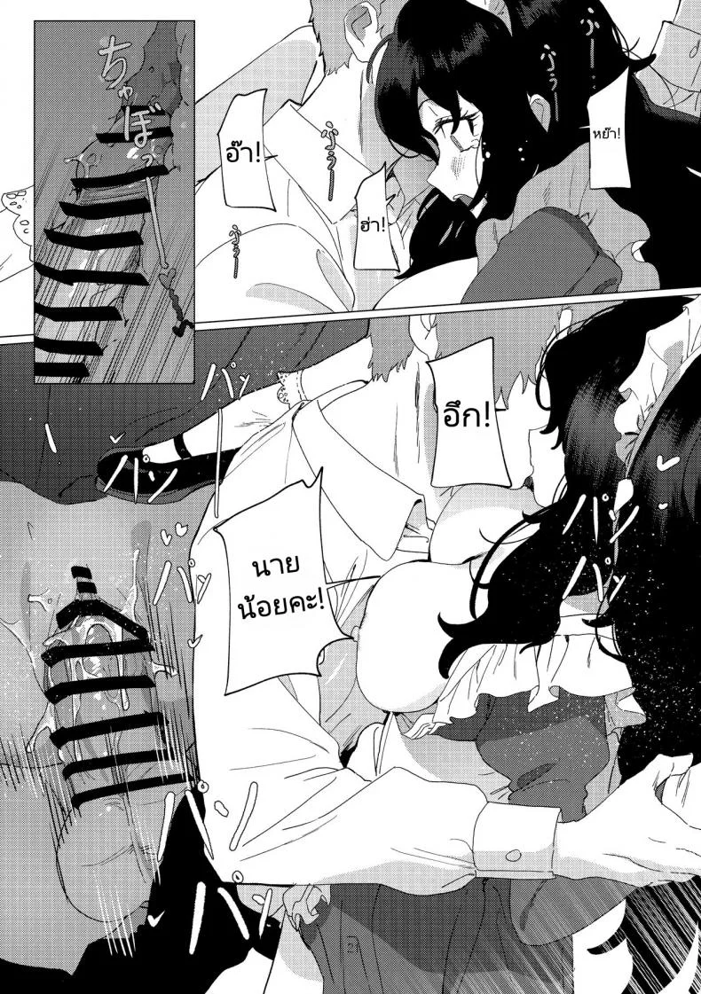 เมดขี้อายกับนายน้อยของเธอ (C101) [Durakuna (Drontabi)] Dame Maid wa Bochama no OnaPet หน้า 20