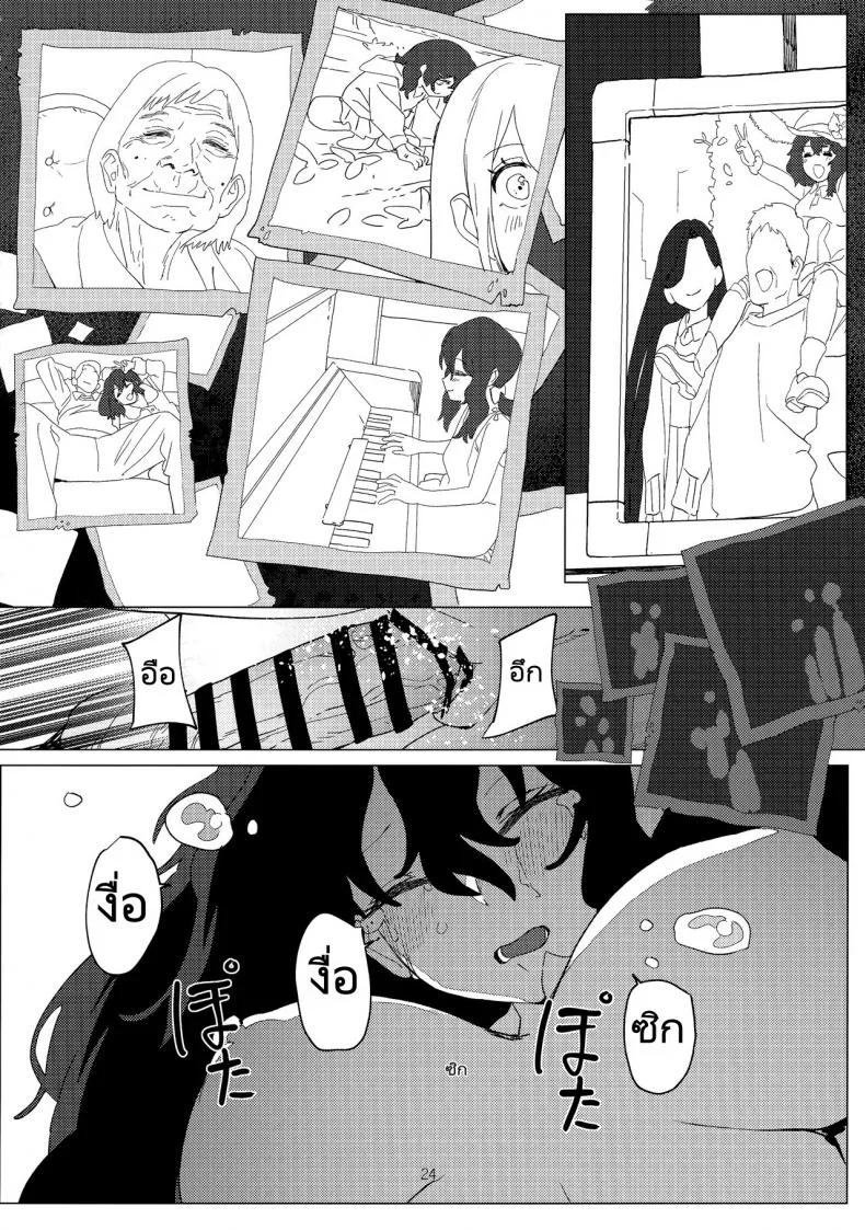 เมดขี้อายกับนายน้อยของเธอ (C101) [Durakuna (Drontabi)] Dame Maid wa Bochama no OnaPet หน้า 23