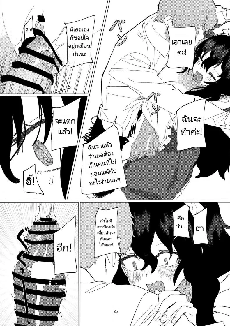 เมดขี้อายกับนายน้อยของเธอ (C101) [Durakuna (Drontabi)] Dame Maid wa Bochama no OnaPet หน้า 24