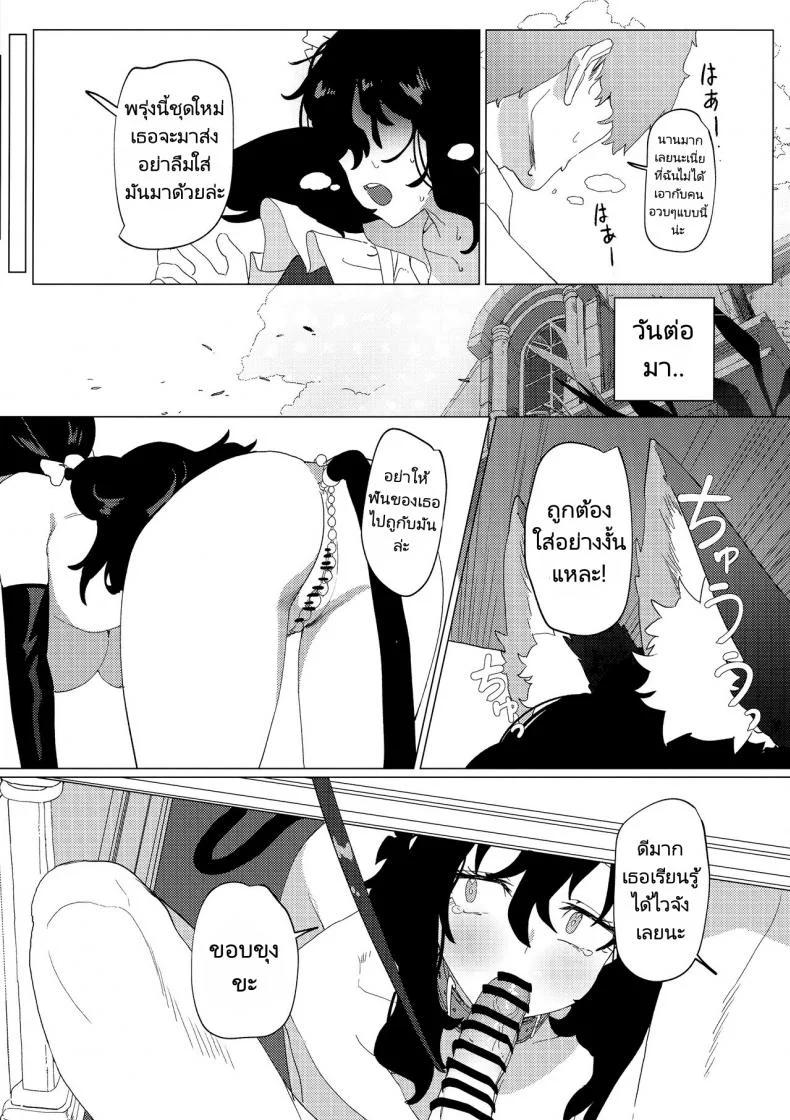 เมดขี้อายกับนายน้อยของเธอ (C101) [Durakuna (Drontabi)] Dame Maid wa Bochama no OnaPet หน้า 26