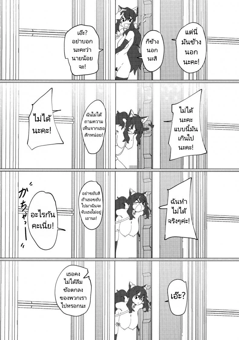 เมดขี้อายกับนายน้อยของเธอ (C101) [Durakuna (Drontabi)] Dame Maid wa Bochama no OnaPet หน้า 27