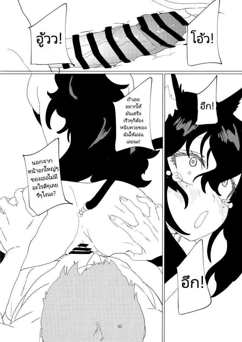 เมดขี้อายกับนายน้อยของเธอ (C101) [Durakuna (Drontabi)] Dame Maid wa Bochama no OnaPet หน้า 29
