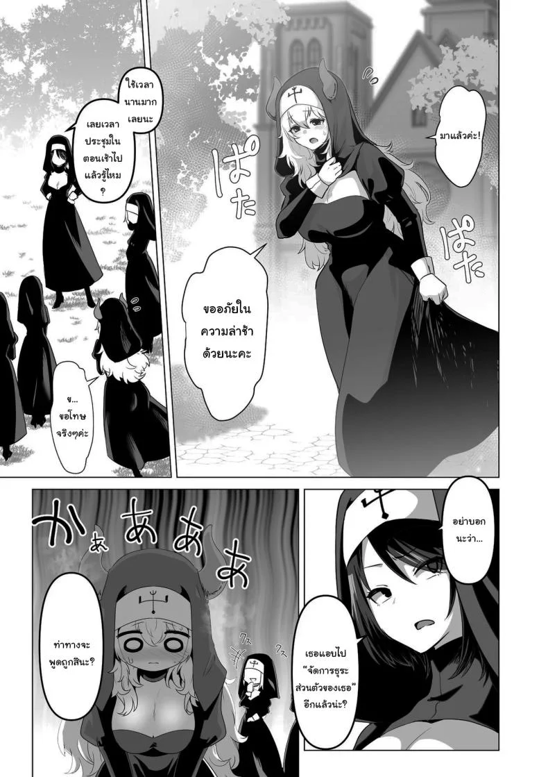 ไม่มีทางที่เธอจะบริสุทธิ์ได้หรอกนะ [HASHIOKI (Otemoto)] Sono Karada de Sister wa Muri desho  No Way She's A Nun With THAT Bod หน้า 4