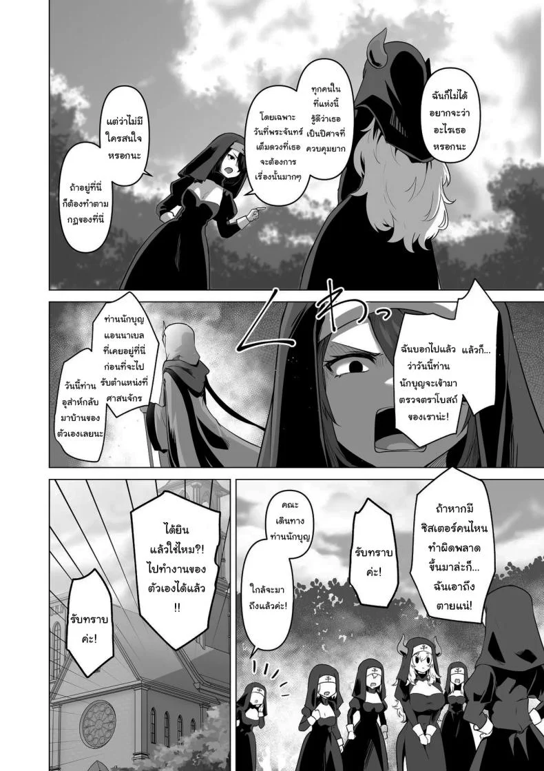 ไม่มีทางที่เธอจะบริสุทธิ์ได้หรอกนะ [HASHIOKI (Otemoto)] Sono Karada de Sister wa Muri desho  No Way She's A Nun With THAT Bod หน้า 5