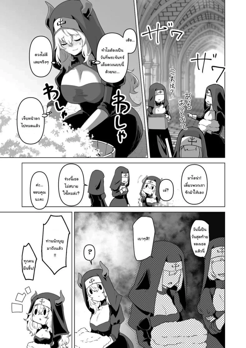 ไม่มีทางที่เธอจะบริสุทธิ์ได้หรอกนะ [HASHIOKI (Otemoto)] Sono Karada de Sister wa Muri desho  No Way She's A Nun With THAT Bod หน้า 6