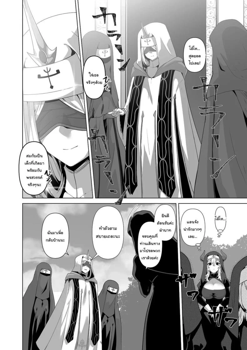 ไม่มีทางที่เธอจะบริสุทธิ์ได้หรอกนะ [HASHIOKI (Otemoto)] Sono Karada de Sister wa Muri desho  No Way She's A Nun With THAT Bod หน้า 7