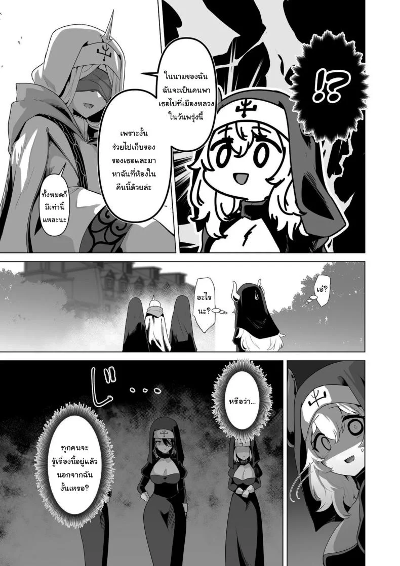 ไม่มีทางที่เธอจะบริสุทธิ์ได้หรอกนะ [HASHIOKI (Otemoto)] Sono Karada de Sister wa Muri desho  No Way She's A Nun With THAT Bod หน้า 14